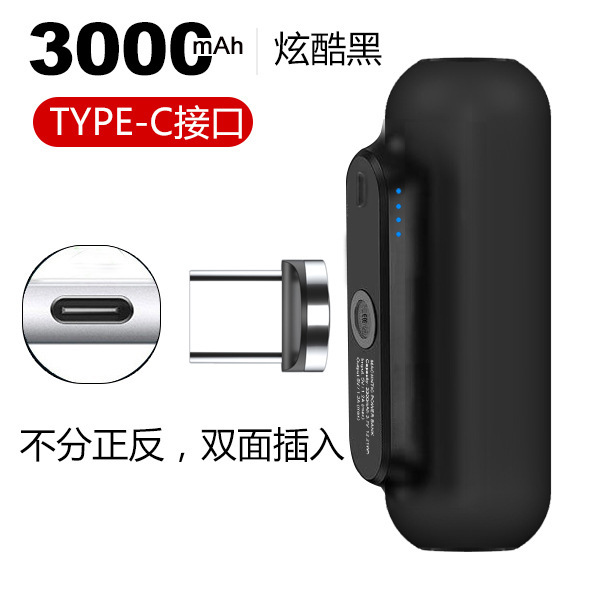 Black Type-C head