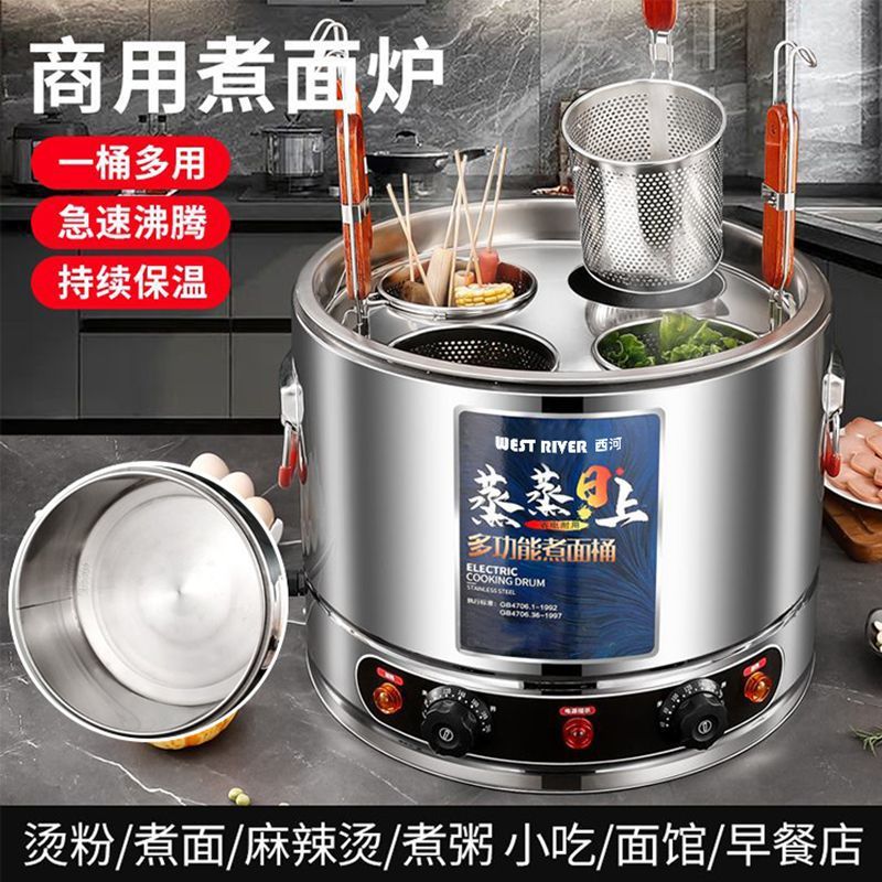 商用台式煮面炉煮饺子锅煮麻辣烫关东煮锅炉烫粉锅电加热摆摊汤面