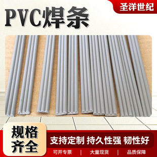 Pvc Welding Wire Plastic Plate Car Bumper Repair Double-Strand Three-Strand Polyvinyl Plastic Gray Pvc Welding Rod