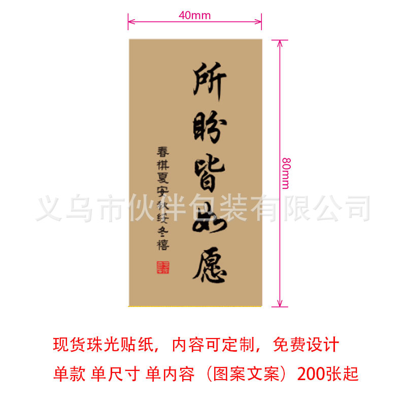 계절의 소원(소가죽), 8*4cm