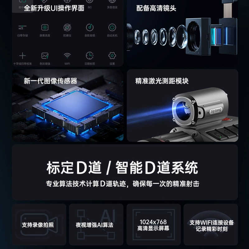 Sytong Nighthawk HT-70LRF HD инфракрасный прибор ночного видения, высокоточный дальномер для наружного поиска и наблюдения