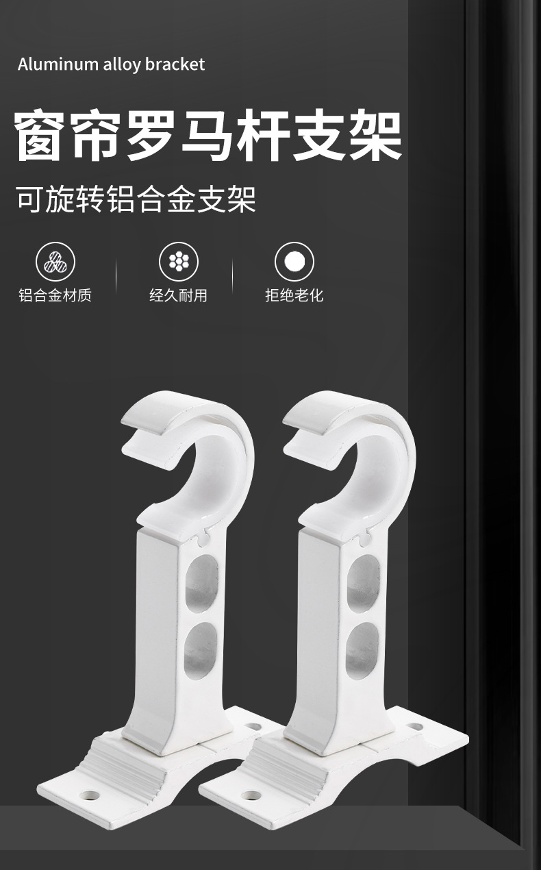 窗帘支架_01.jpg