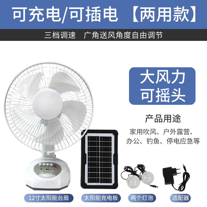 全五叶（配太阳能板，电池，灯泡）
