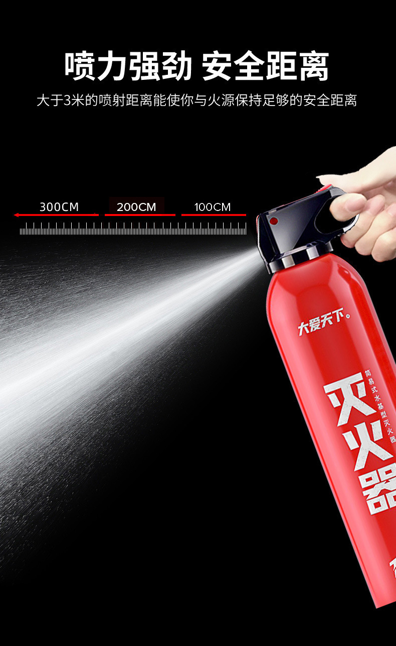 Car Fire Extinguisher Water-Based Emergency Gift Mini 13B 600ML