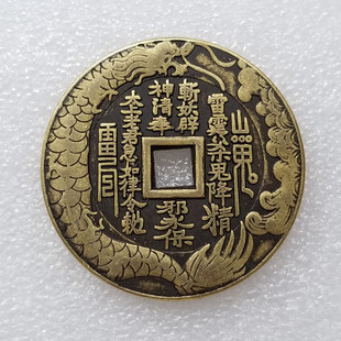 Antique Crafts Thickeneding Brass Money Spend Money Diameter / 43mm Brass Material # 243