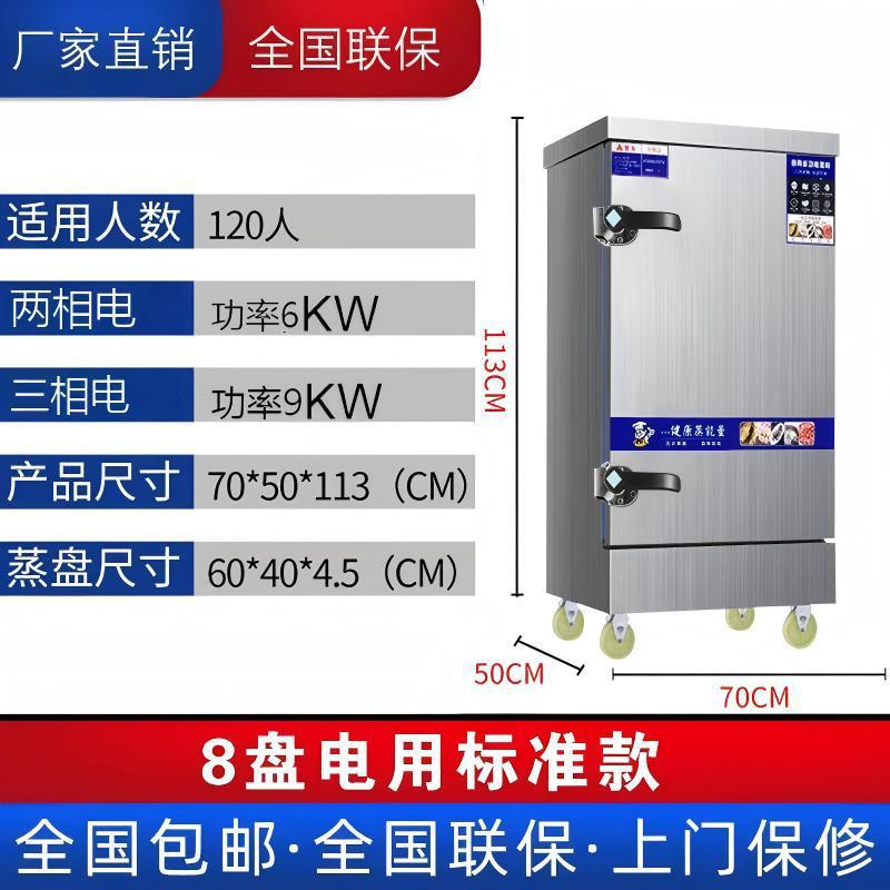 Arroz al vapor vapor vapor eléctrico comercial vapor de arroz de gas vapor de arroz máquina de arroz al vapor arroz al vapor pan al vapor de arroz al vapor gabinete de vapor automático