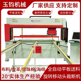 裁断机;包装辅助设备;缝前设备