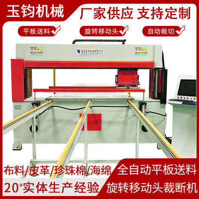全自动裁断机 下料机 面膜裁切机 海绵EVA模切机 毛绒布料裁断机|ru