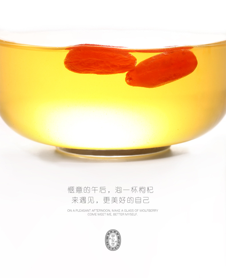 Ning'anbao Premium First Harvest Ningxia Goji Berries Dried Red Wolfberry 250g details