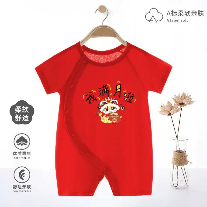 婴儿连体衣新生夏季纯棉红色新生儿衣服宝宝满月薄款百天短袖喜庆