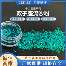 镭射异型金箔金葱闪光粉美甲贴片圣诞饰品装饰亮片流沙指甲胶