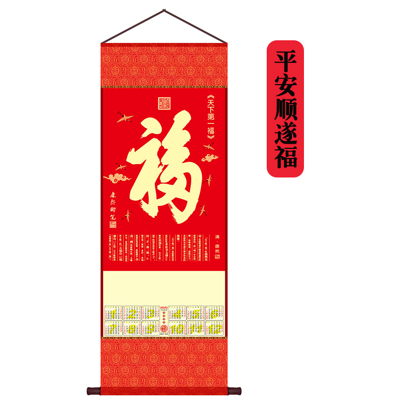 大号 平安顺遂