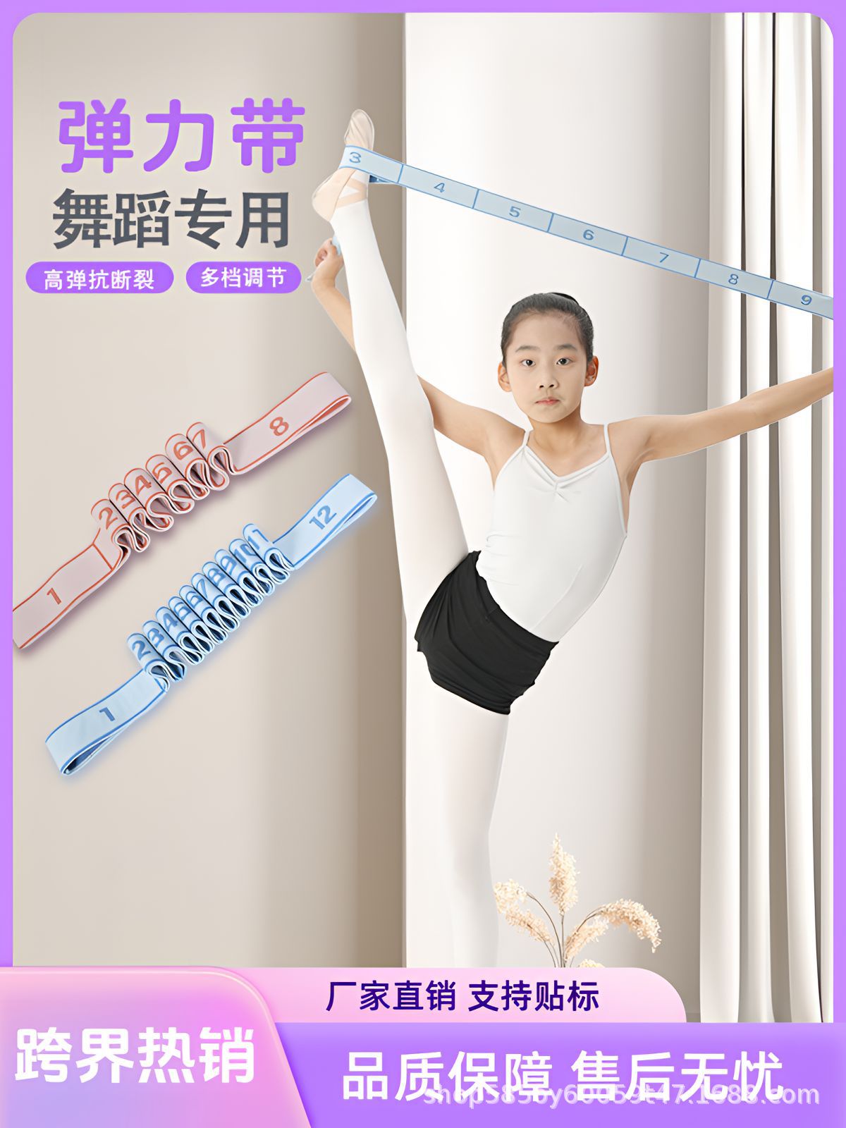 Segmented children's dance number elastic band stretch band…