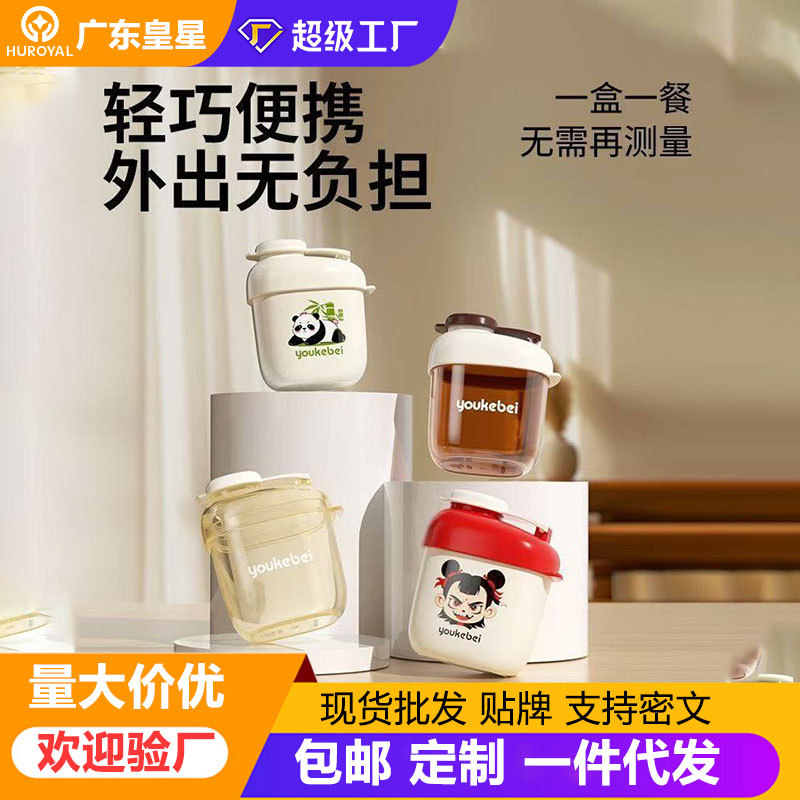 Food-Grade Moisture-Proof Sealed Jar, Portable Milk Powder and Rice Flour Packaging Box, Outdoor Storage Jar, Baby Food Supplement Box Manufacturer Batch