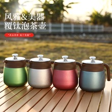 覆钛闷茶壶大容量茶水分离不锈钢保温壶高端商务礼品保温咖啡壶