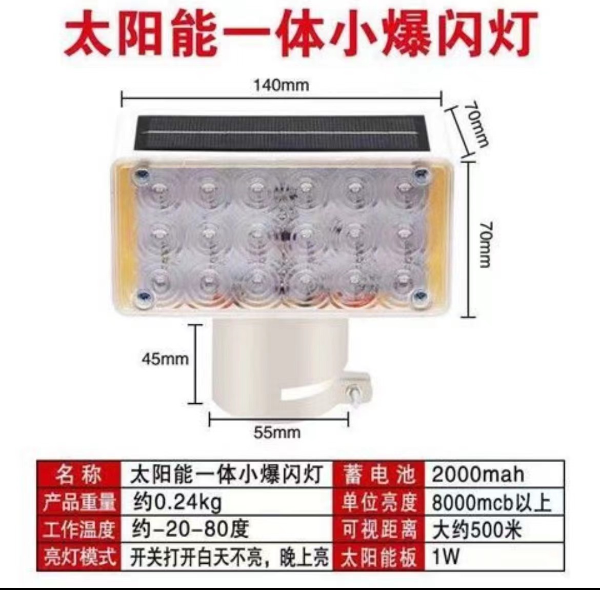 Luz estroboscópica solar, construcción de carreteras, luz estroboscópica roja y azul, barrera de carretera de doble cara, luz de advertencia de tráfico, luz de señal LED
