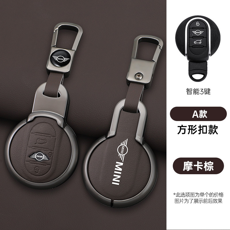 F54 F55 F56 — BMW Static Rod/Key Bag - mini-a-3-button-oem-color-key-case-key-chain-mocha-brown-standard