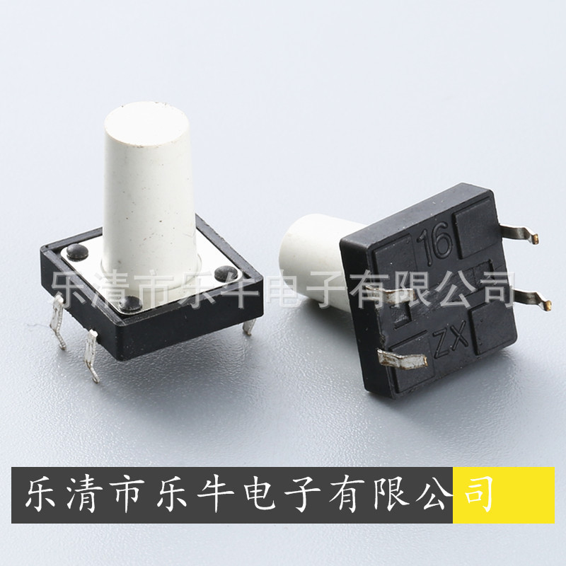 轻触开关 12*12*15白色按键开关 微动开关 立式插脚白头微动开关