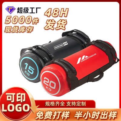 Fitness energy package Cross border Gym Physical fitness Training package Weightlifting Sandbag energy Squat Load bag