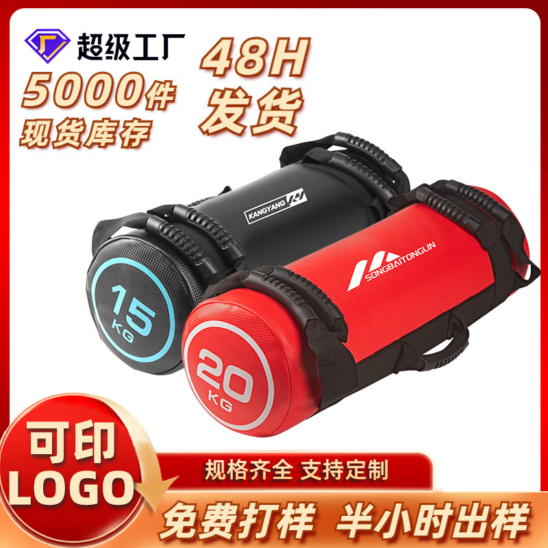 Fitness energy package Cross border Gym Physical fitness Training package Weightlifting Sandbag energy Squat Load bag