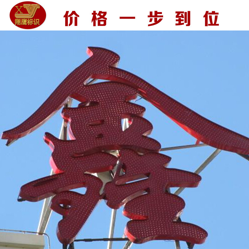 厂家制作大型铝板点阵字 超高亮户外平面发光字