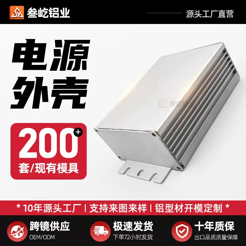 76X38LED电源铝外壳铝型材挤压壳子仪表壳体机箱外壳驱动电源外壳