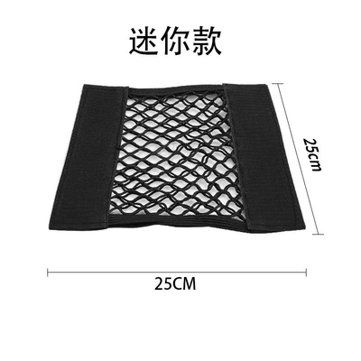 Car sundries storage net bag trunk storage storage net bag fire extinguisher fixed storage hook and loop storage bag (Car storage bag/box) - mini-2525cm-no-adhesive-only-for-velvet-trunk