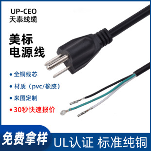 台灣純銅電源線帶插頭三芯裸線尾各類電器電動工具孔電源連接線