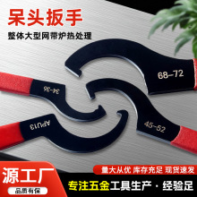 月牙扳手水表盖ER勾头圆螺母勾型减震调节拆水表工具APU钩型扳手