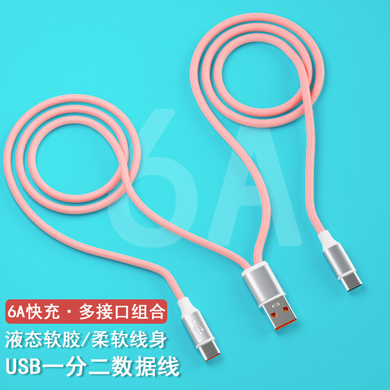 Strictly select 6A 1/2 liquid soft rubber charging line for Huawei type-c Apple fast charging line mobile phone data line Strictly select 6A 1/2 liquid soft rubber charging line for Huawei type-c Apple fast charging line mobile phone data line