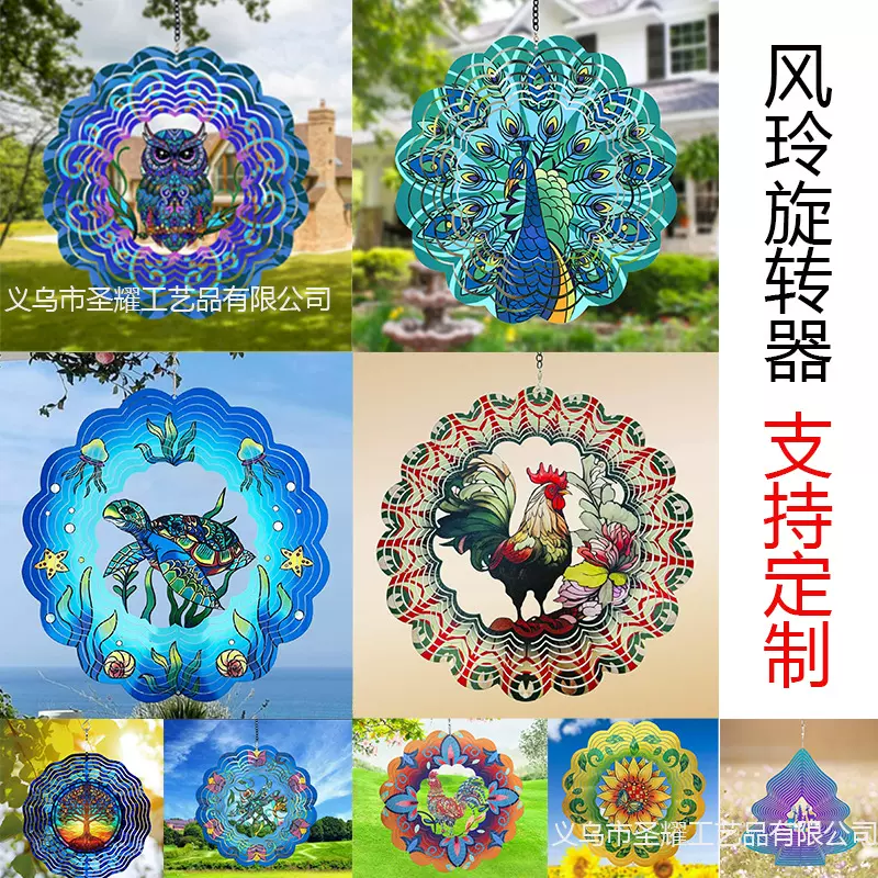 户外庭院铁艺猫头鹰金属风玲公鸡旋器挂件悬挂式孔雀圣诞装饰礼物