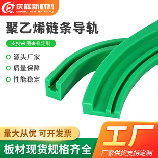 Polyethylene single-row double-row chain guide rail pe wear strip plastic track groove support strip baffle nylon guide pad