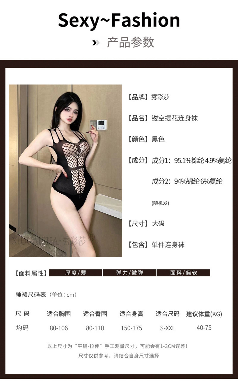 Plus Size Black Lace Mesh Bodystocking, Hollow-out One-piece Lingerie Suit — detail image 1