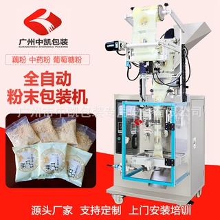 非标定制调味料鸡汁粉料全自动包装机 60克油茶粉背封粉末包装机
