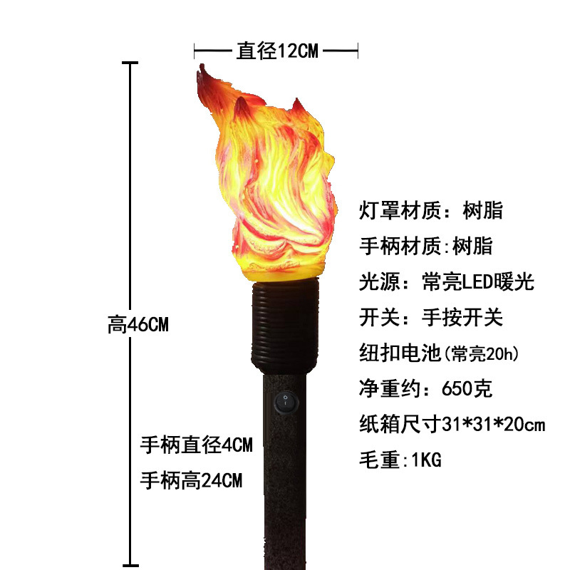 火炬火焰火把灯