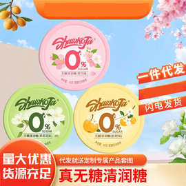 无糖润喉糖教师主播护嗓子喉咙痛含片0糖口气清新薄荷糖果清润糖