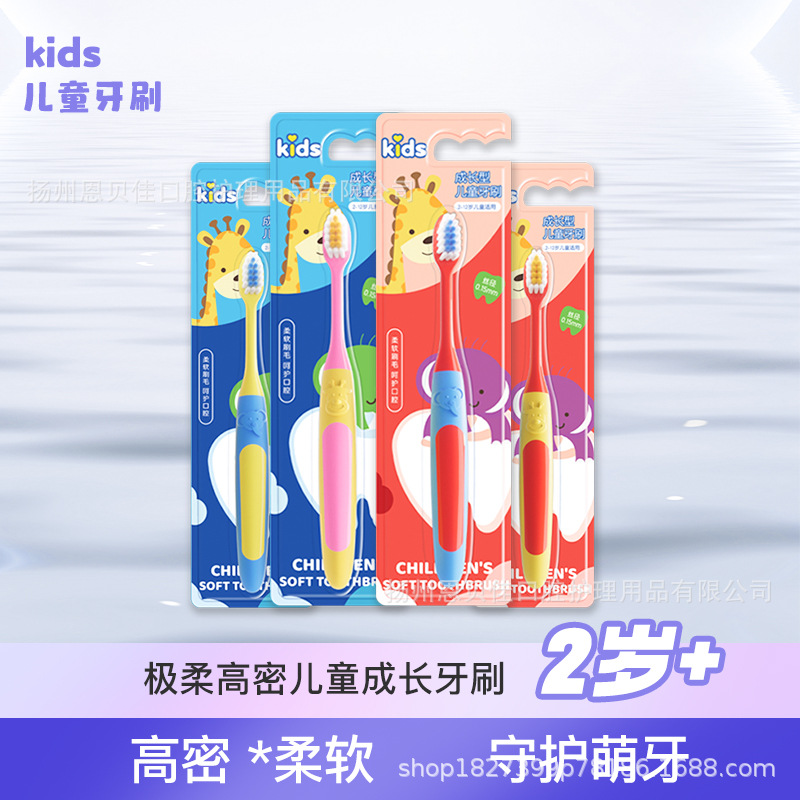 High-value children's toothbrush cartoon high-end soft brush kindergarten baby 2-12 years old personal care toothbrush