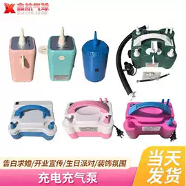 气球;气球打气筒;场地布置道具