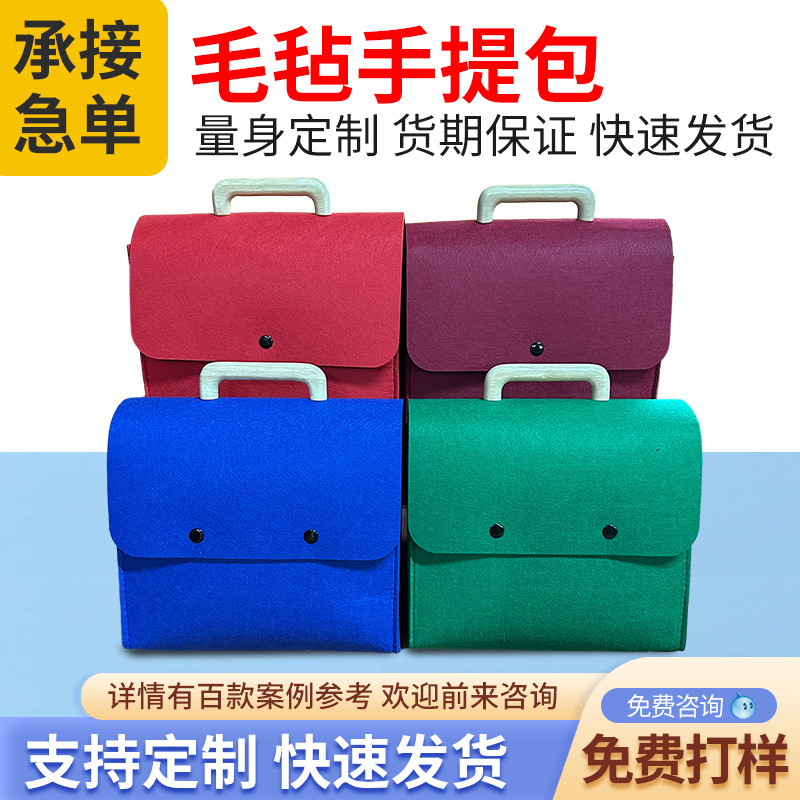 毛毡手提包木柄商务通勤毛毡包跨境大容量中秋端午节日礼品包厂家
