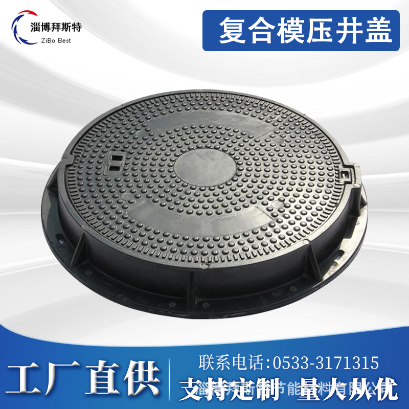 拜斯特厂家生产650*50mm高分子复合模压井盖|树脂井盖|D400