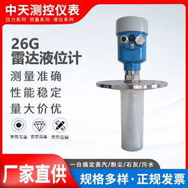 雷达物位计;流量计;压力控制器