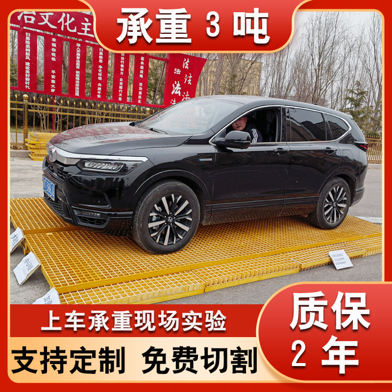 定制4s店洗车房格栅防滑洗车店排水沟网格板38厚玻璃钢洗车房格栅