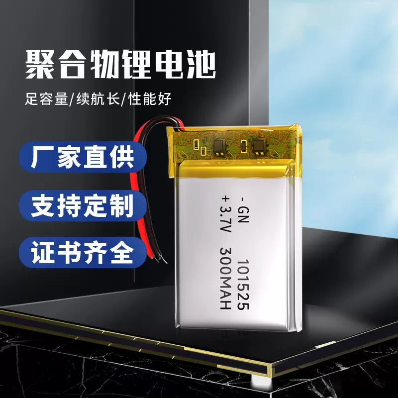 深圳厂家定制加工3.7V聚合物锂离子电池 OEM贴牌充电聚合物锂电池