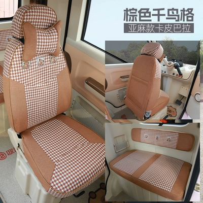 Electric car cushion – Ningmengmeng electric vehicle three- and - brown-houndstooth-capybara-linen-style