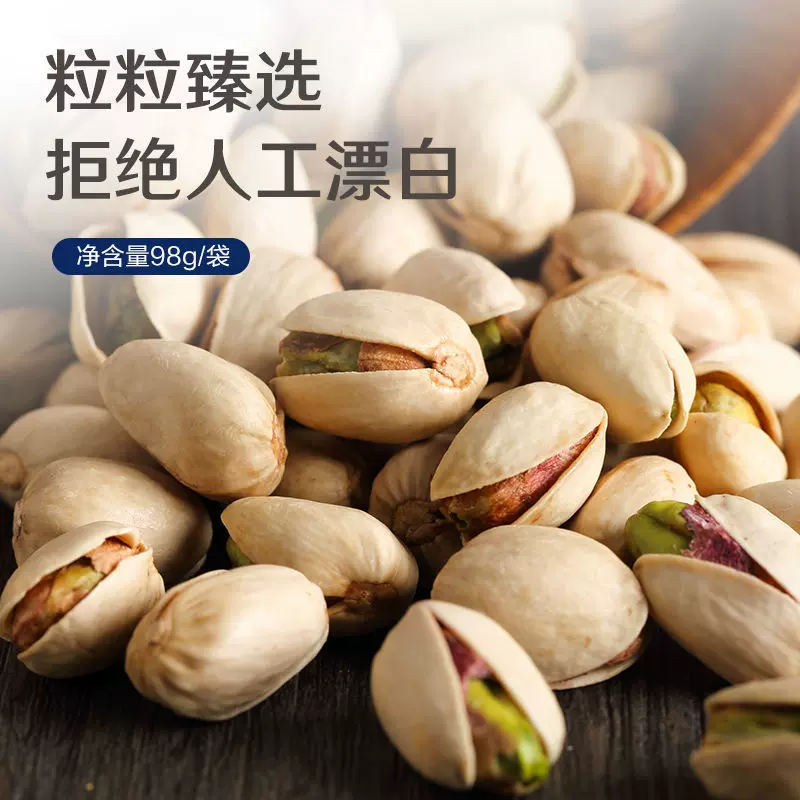 开心果盐焗味含罐500g大颗粒干果坚果零食大礼包散装袋装一件批发