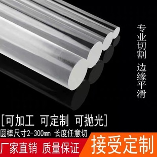Manufacturer of Colorful Transparent Acrylic Rods, Bubble Plexiglass Rods, Solid Round Rods, Hollow Light Guide Rods, Crystal Columns