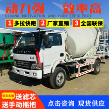 4方混凝土搅拌车跃进小型隧道轨道专用水泥罐车限高限宽田螺车