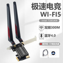������Ӣ�ض�̨ʽ������7265AN 2.4/5G˫ƵPCIĘʽ����������4.0