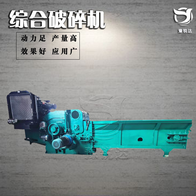 Yuruida Chain Plate Type Wood Comprehensive Crusher Can Crush 15 Tons of Wood Raw Materials Per Hour with Intelligent Feeding