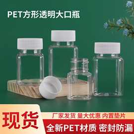 30ml小方瓶拼豆收纳瓶子pet塑料瓶透明大口方瓶拼豆分装瓶小药瓶